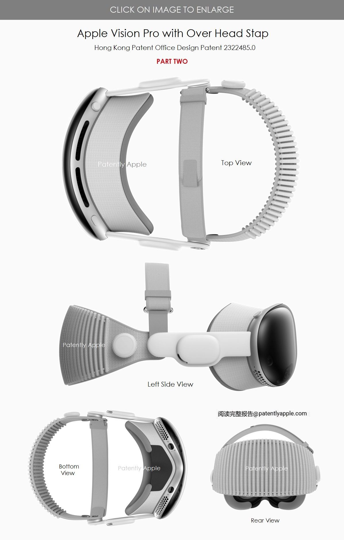 苹果Vision Pro头显外观专利获批：展示顶带等配件细节