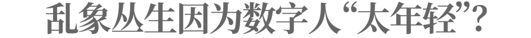 火了一整年的数字人，谁在收割焦虑的商家