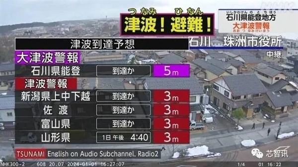 日本突发7.4级地震！芯片又要涨价了吗