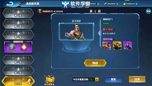 乌合之众:正义集结