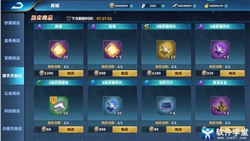 乌合之众:正义集结