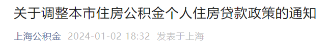 购房抽大奖，最高50万！多地优化楼市政策，上海发布公积金新政