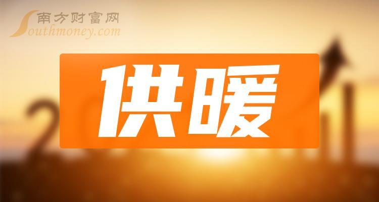 供暖上市公司股票，这些名单收藏好！（2024/1/3）