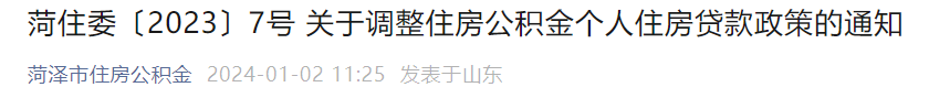 购房抽大奖，最高50万！多地优化楼市政策，上海发布公积金新政