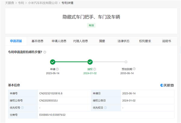 小米隐藏式车门把手专利获授权：无需电驱、成本更低