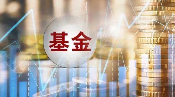 又见重量级产品！10家基金公司集体上报，什么信号？