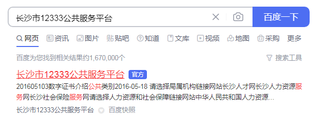 >养老保险怎么查询参保状态信息(怎么看养老保险状态)