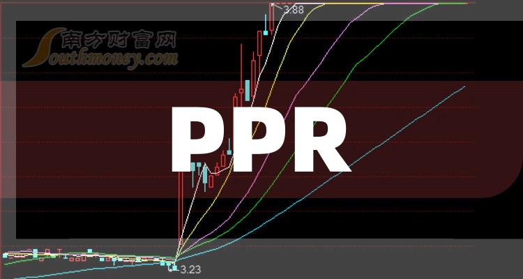 PPR排名前十名：上市公司营收前10榜单（2023年第三季度）