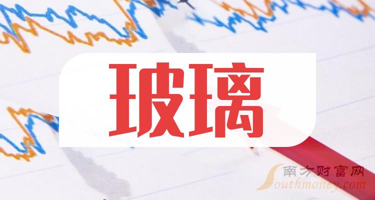 【A股】玻璃概念龙头股有这五家（2024/1/4）