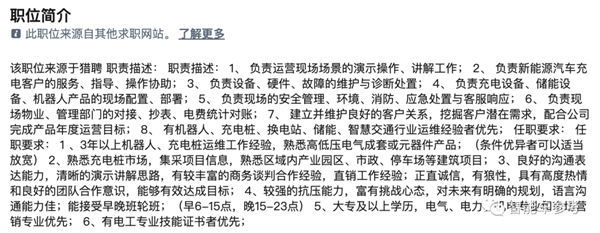 充电桩主动找车！小米汽车产业链公司进军充电机器人