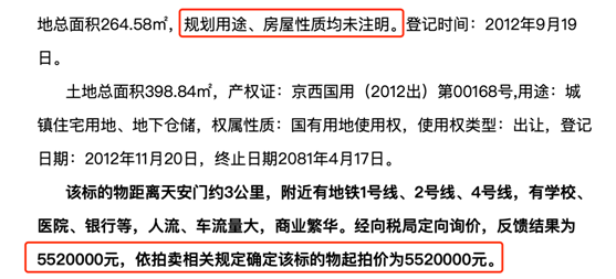 3次流拍、超570%溢价成交、悔拍，最终3730万成交…一套法拍房的奇幻历程