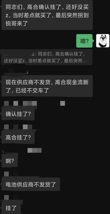 高合被博世叫停，Hiphi A新车搁置