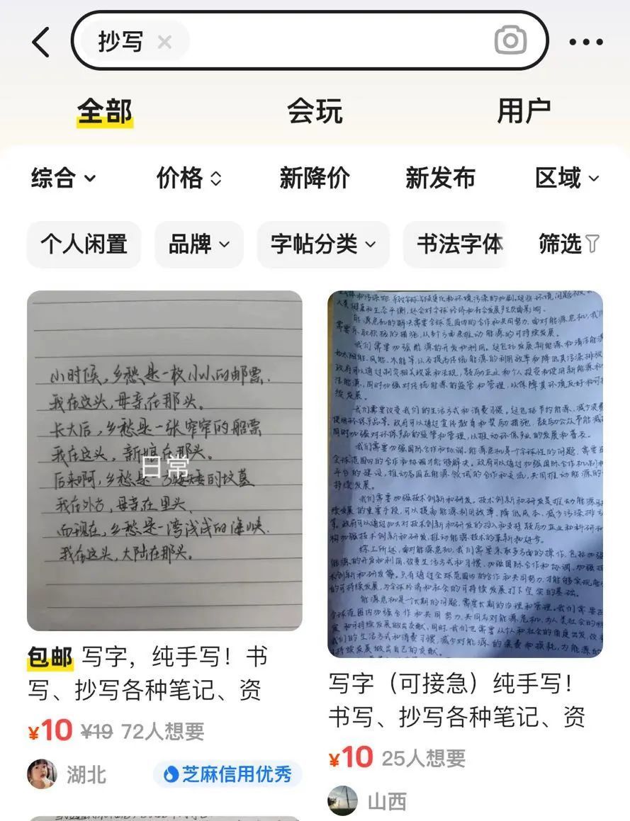 五年前帮初中生写作业的写字机器人，现在被网友捧上了神坛