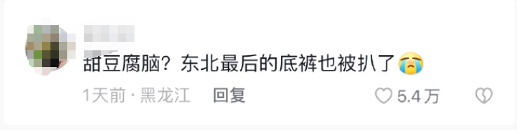 哈尔滨文旅回应火爆出圈！豆腐脑放糖，网友：那是尔滨的恋爱脑