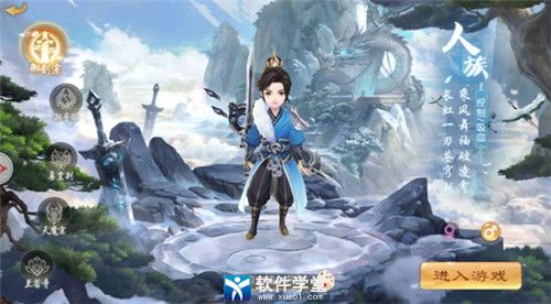 了凡录 游戏
