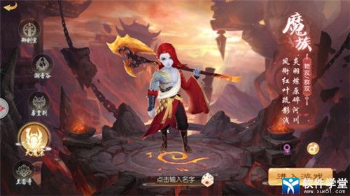 了凡录 游戏