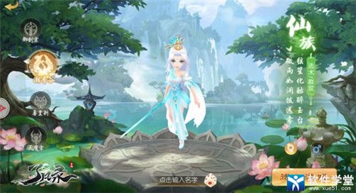 了凡录 游戏