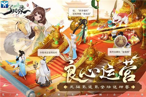 了凡录 游戏