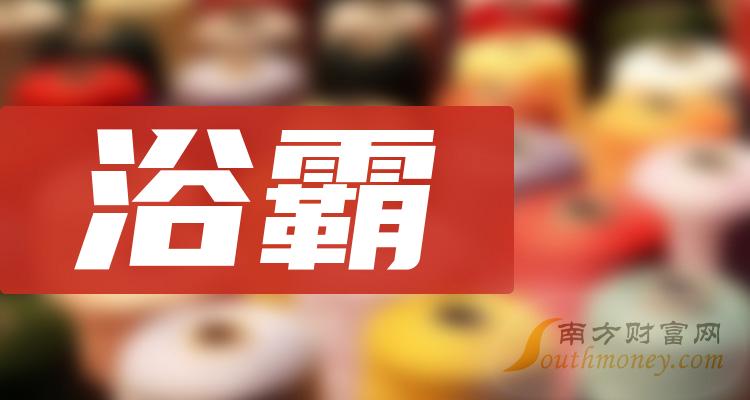 >2024年浴霸股票概念，不要错过这份名单！（1月4日）