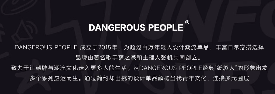 薛之谦服装品牌羽绒服被检出不合格，容易影响人体正常的激素分泌