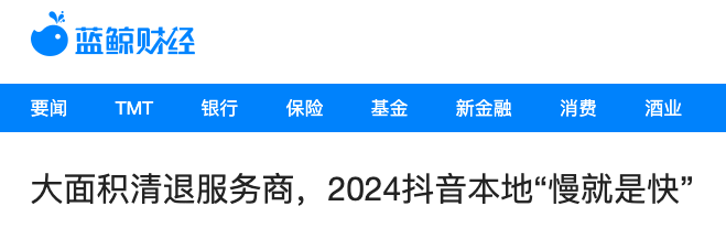 拼多多暂停了本地生活业务，美团的生意这么难抢？