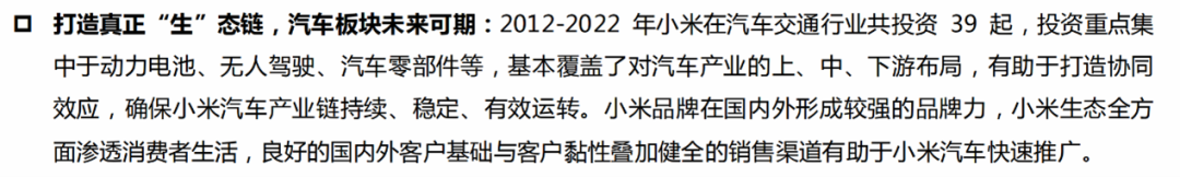 定价迷雾中，小米汽车在“沉吟”什么？