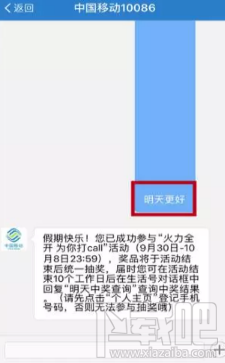 支付宝如何领取移动2G流量