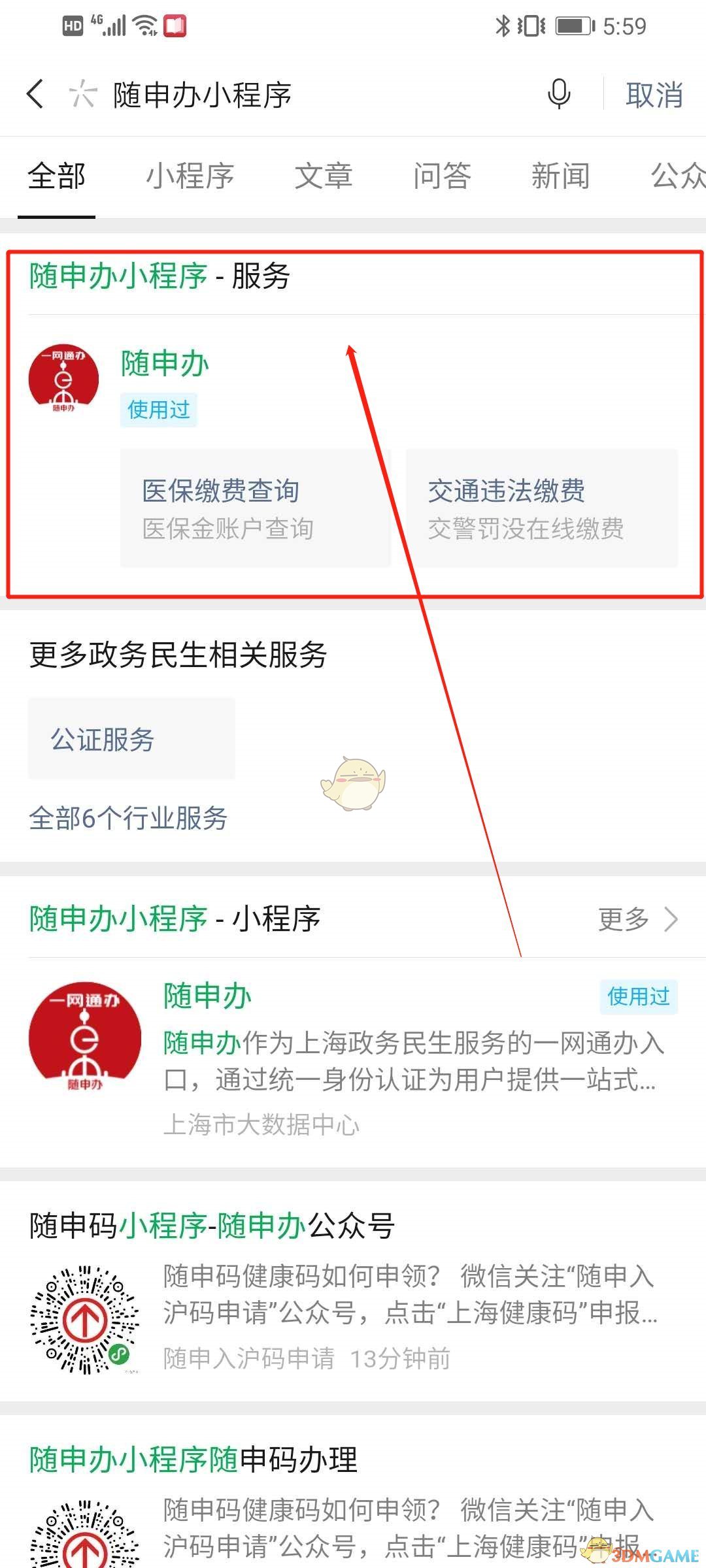 就业补贴申请流程