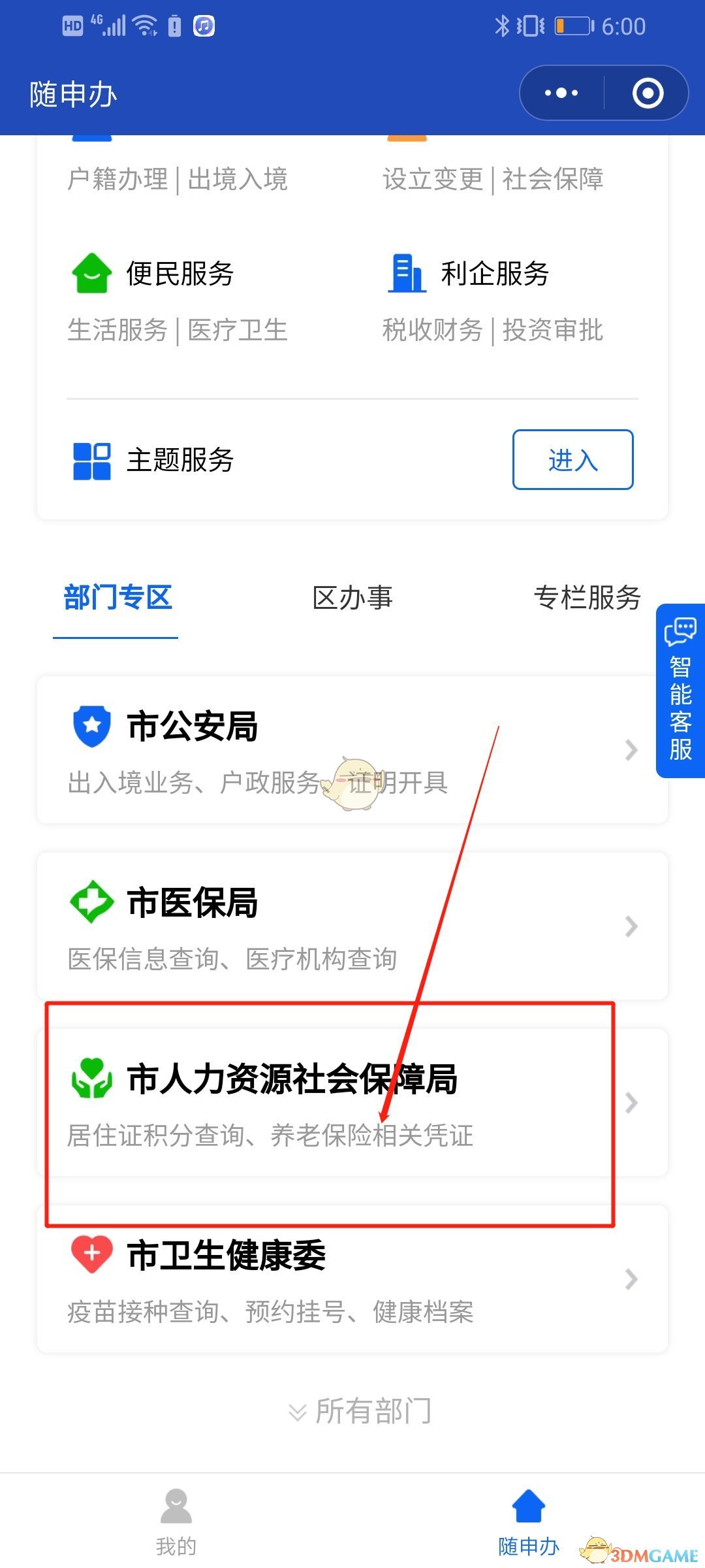 就业补贴申请流程