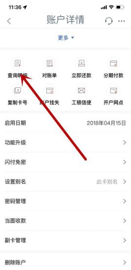 工商银行信用卡有外币欠款怎么还款