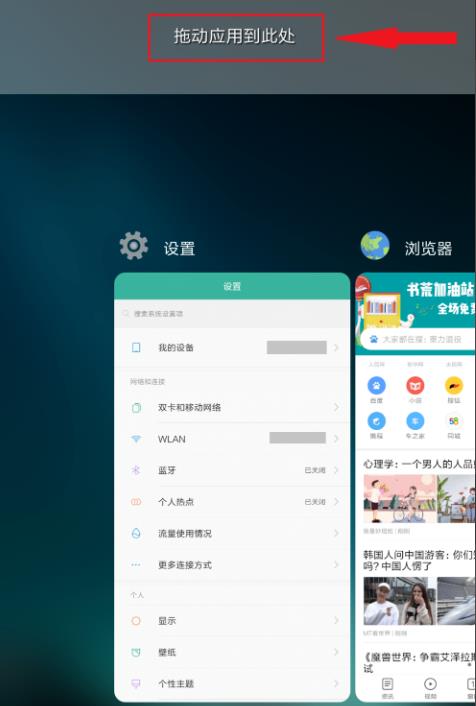 miui12分屏模式打开方式