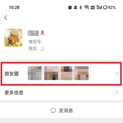 微信内测朋友圈置顶怎么设置