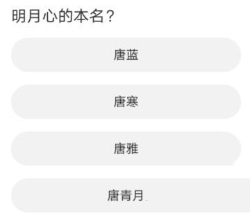 道聚城11周年天涯明月刀答题攻略