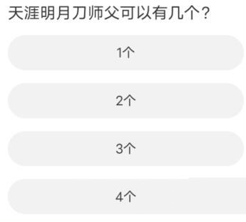 道聚城11周年天涯明月刀答题攻略