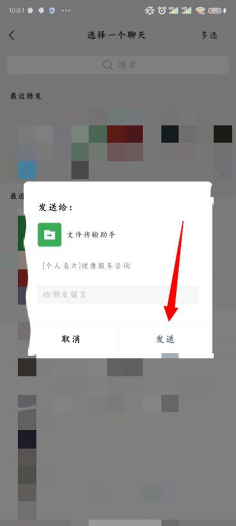 微信怎么给别人推荐好友