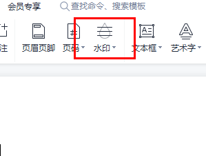 Word水印怎么设置到每一页