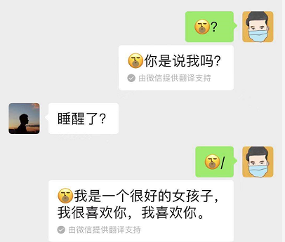 微信表情翻译怎么设置