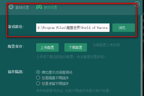 魔兽大脚进游戏不显示解决方法