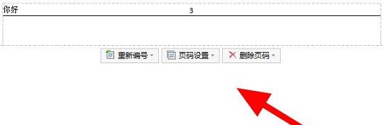 word页眉横线往上移动一点方法