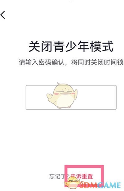 《抖音》青少年模式密码找回方法