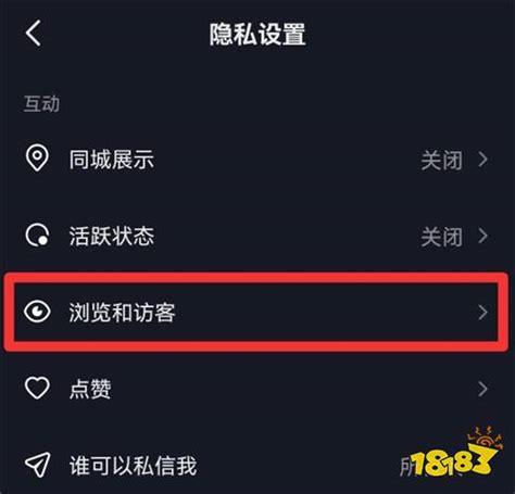 抖音怎么设置不让别人看我的喜欢