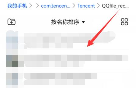 qq群文件下载位置详情