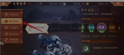 少年三国志2如何得到银币