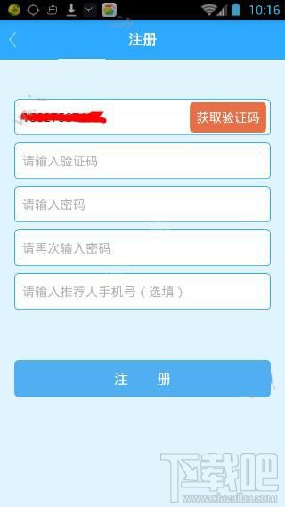 亲子共成长app收不到验证码怎么办