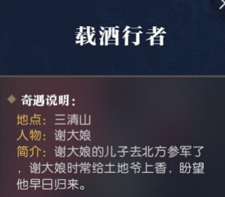 逆水寒桃溪沽酒白猿任务完成攻略