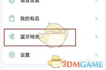 《米家》连接蓝牙网关方法