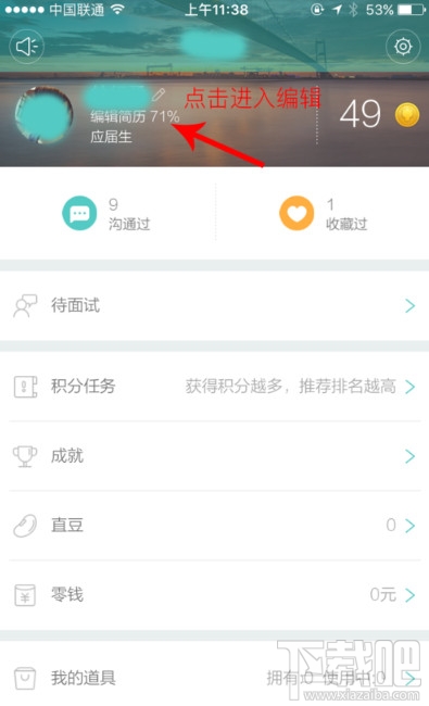 boss直聘怎么发送简历