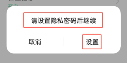 oppo应用商店设置密码设置教程