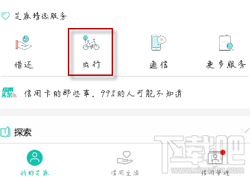 支付宝车牌付怎么开通