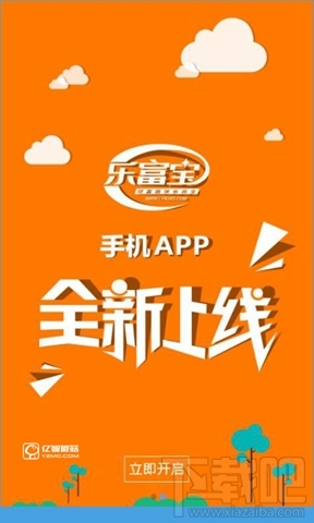 乐富宝app可信吗